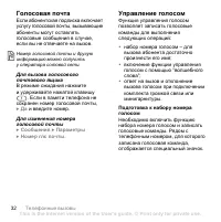 Страница 32