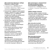 Страница 33