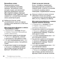 Страница 34