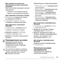 Страница 35