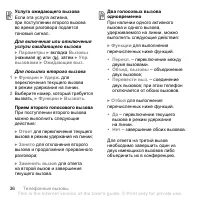 Страница 36