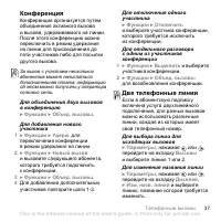 Страница 37