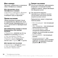 Страница 38