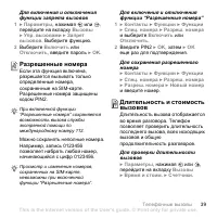 Страница 39