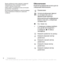 Страница 4