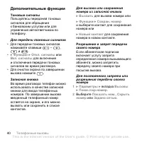 Страница 40