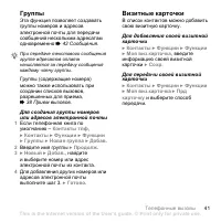 Страница 41
