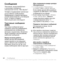 Страница 42
