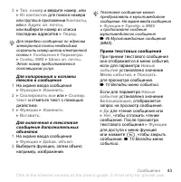 Страница 43