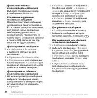 Страница 44