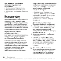 Страница 46