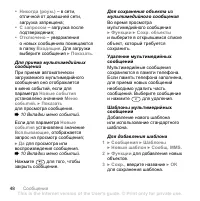 Страница 48