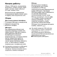 Страница 5