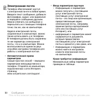 Страница 50