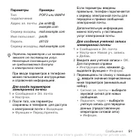 Страница 51
