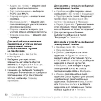 Страница 52