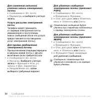 Страница 54