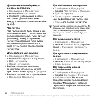 Страница 56