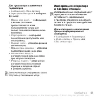 Страница 57