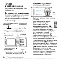 Страница 58