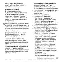 Страница 59