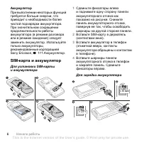 Страница 6