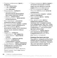 Страница 60