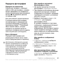 Страница 61
