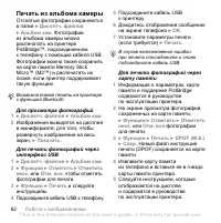 Страница 62