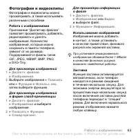 Страница 63