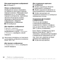 Страница 64
