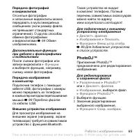 Страница 65