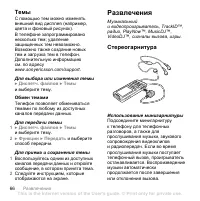 Страница 66