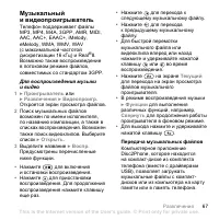 Страница 67