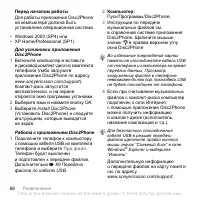 Страница 68