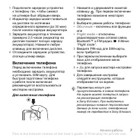 Страница 7