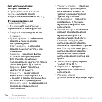 Страница 70
