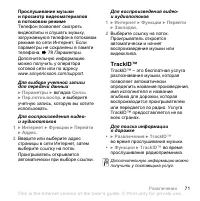 Страница 71