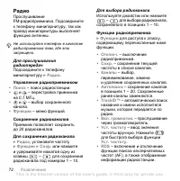 Страница 72