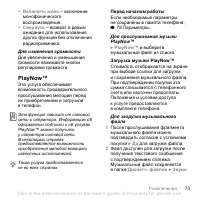 Страница 73