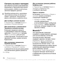 Страница 74