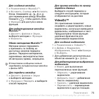 Страница 75