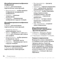 Страница 76