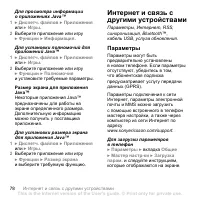 Страница 78