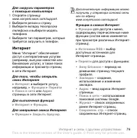 Страница 79