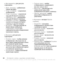 Страница 80