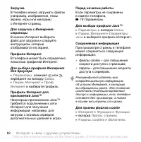 Страница 82