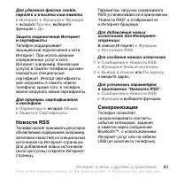 Страница 83