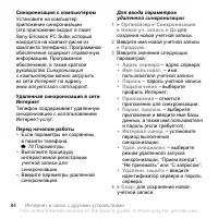 Страница 84