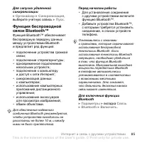 Страница 85